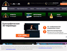 Tablet Screenshot of itzamna.ru